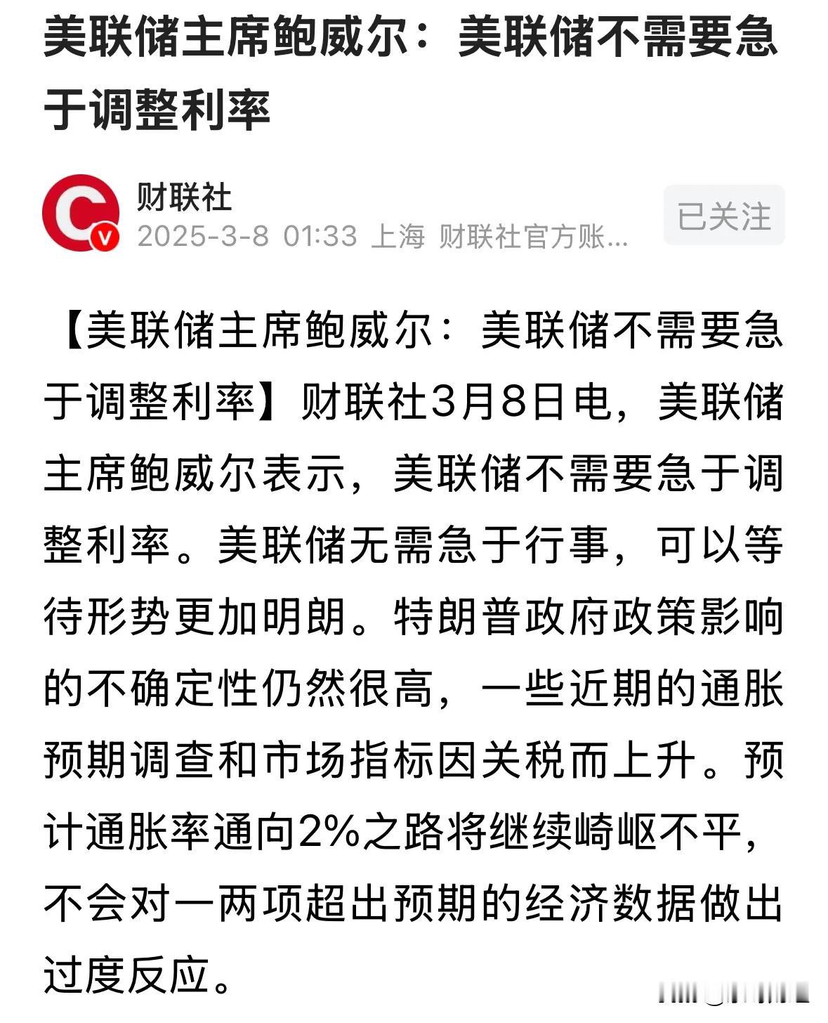 专家称美联储将在年底冲破AVAX美元，引发引发关注的简单介绍